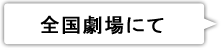 そんなにすごい箸使いではないが、「チョップスティック」という語呂が好き。
